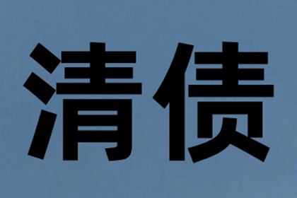 讨债路上多坎坷，但我们就是不信邪！